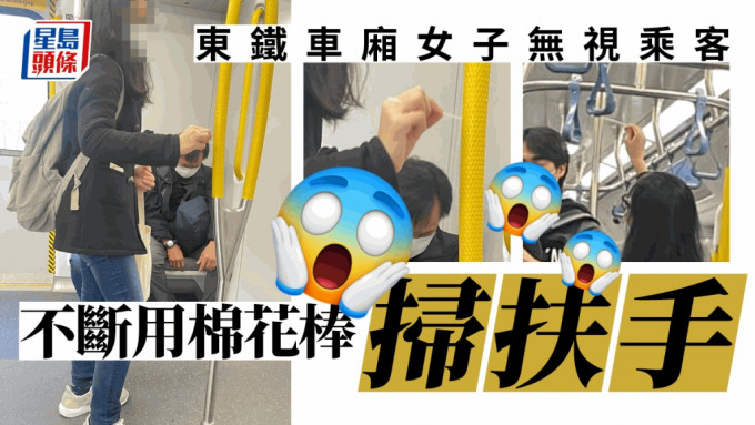 神秘女子東鐵車廂出沒，無視乘客用疑似撩鼻棍擦拭扶手，港鐵表示並非公司安排。