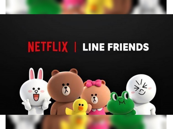 Netflix 今日宣布與 LINE FRIENDS 攜手合作，以旗下最受歡迎的 BROWN & FRIENDS 角色打造原創動畫。
