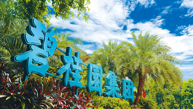 碧桂园宣布，配售14.63亿股新股，集资总额逾39亿元。