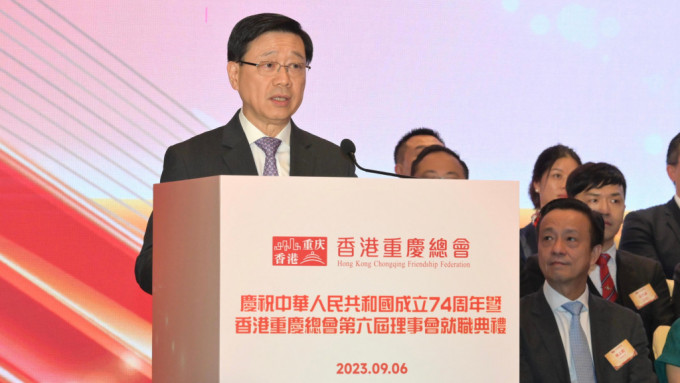 李家超称香港会与重庆推动创科及金融等合作，共同贡献国家高质量发展。政府新闻处
