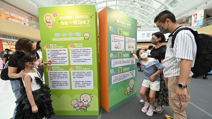教育局一连两天在马鞍山举行「玩转亲子乐」展览。政府新闻处图片