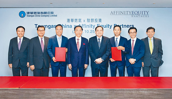 港华燃气引入亚洲私募基金骏麒投资做股东，将以配新股及发换股债方式筹28亿元。
