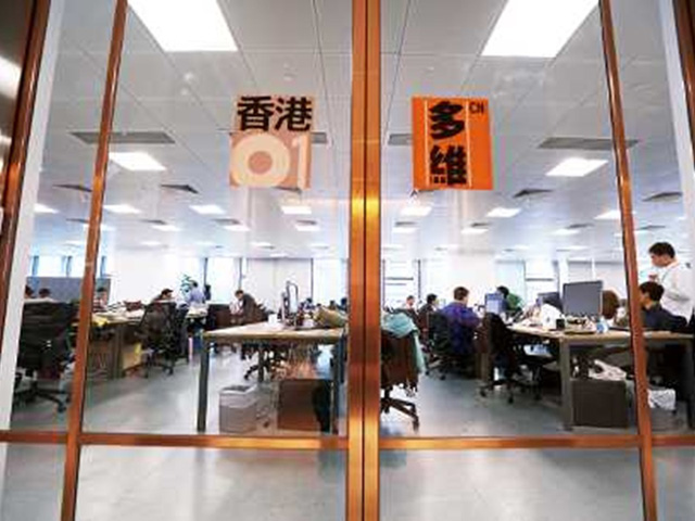 《香港01》遣散逾40名员工。 资料图片
