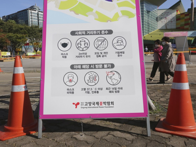南韩政府继续呼吁市民保持社交距离。AP