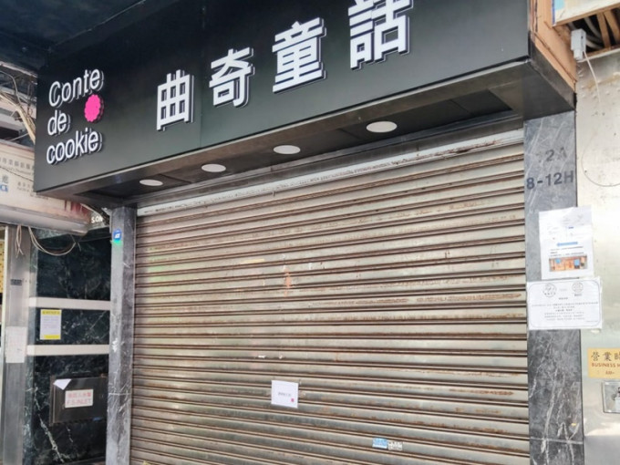 尖沙嘴饼店遭贼人爆窃。梁国峰摄