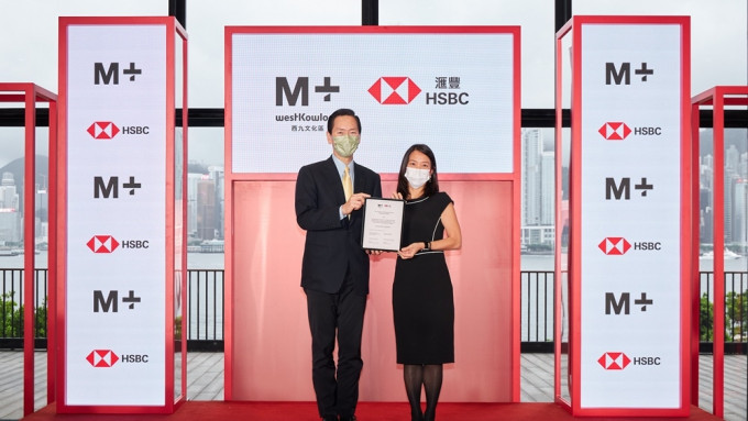 滙丰成为M+首个领衔合作夥伴。M+图片