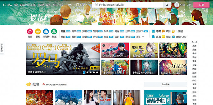 ■中国影片网站哔哩哔哩正考虑来港第二上市。