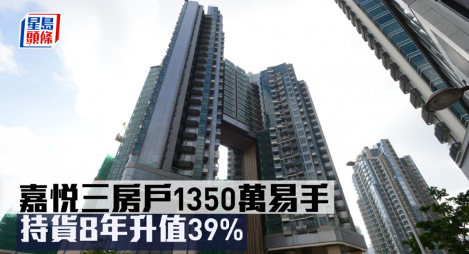 将军澳嘉悦中层，由区内换楼客以1350万承接。