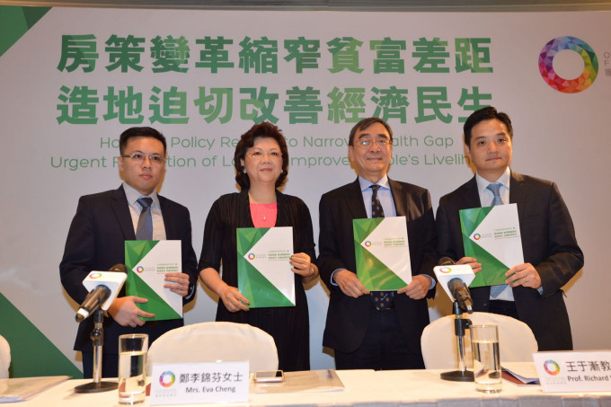 團結香港基金發表第3份土地及房屋政策研究報告。