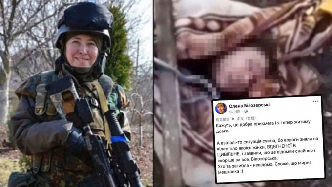 乌克兰「最致命女狙击手」澄清未有阵亡。网图