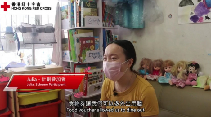 其中一名食物券受助者Julia拍摄短片多谢香港红十字会。网上图片
