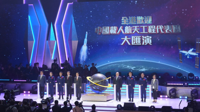 中國載人航天工程代表團赴紅館出席歡迎大匯演。劉駿軒攝