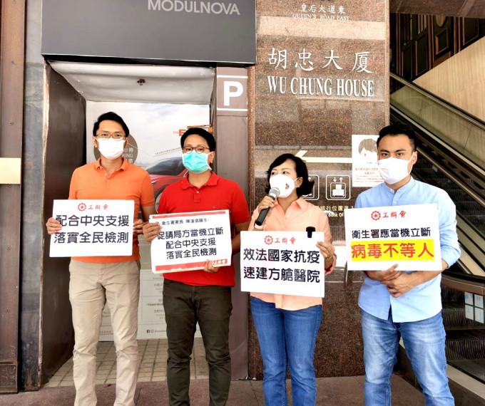 工聯會先後向香港醫學會及衛生署遞交請願信。工聯會圖片
