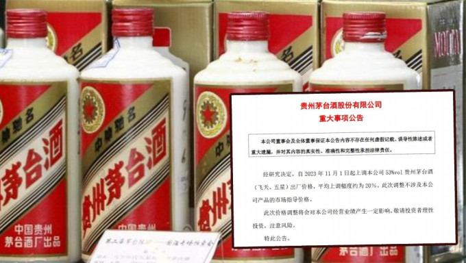 時隔近6年再次加價，飛天茅台出廠價上調約20%。