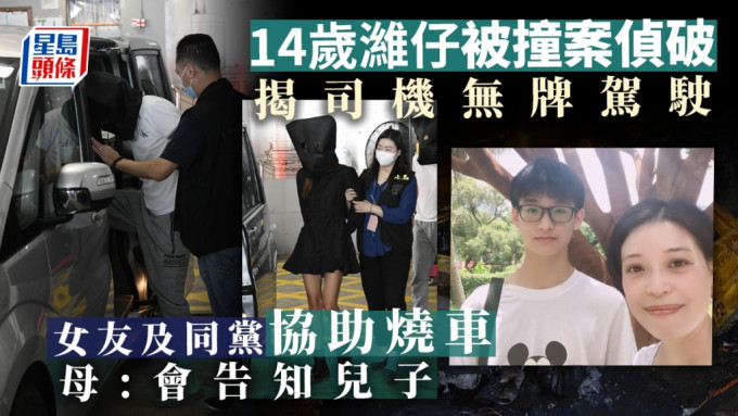 情侣档被捕，利潍母对拉人感欣慰。