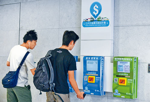 特首林郑月娥宣布优化今年推出的「公共交通费用补贴计画」。
