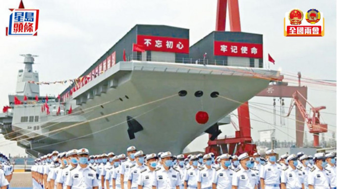 解放军最大型航母「福建舰」已下水。