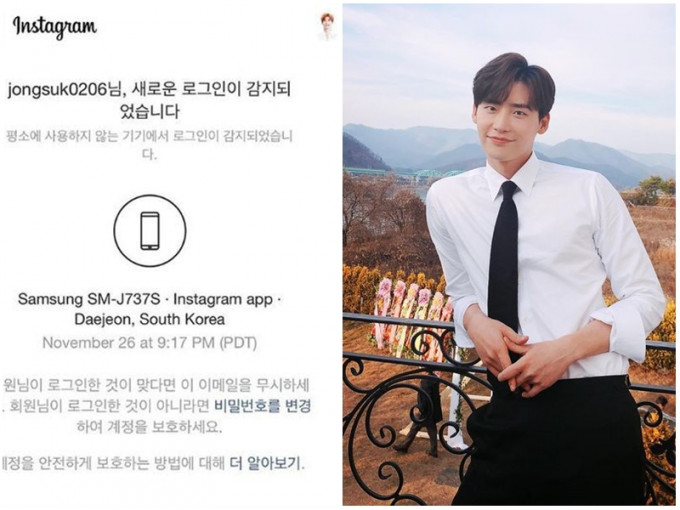 有人試圖以其他裝置登入李鍾碩的Instagram。網圖