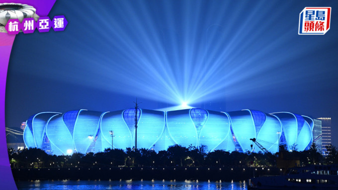 9月18日，杭州亚运会开幕式演练在浙江杭州奥体中心举行，璀璨灯光秀点亮夜空，美轮美奂。中新社