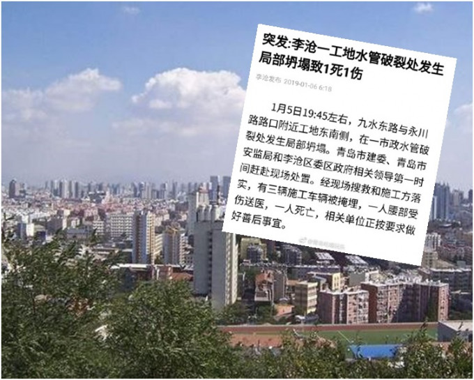李沧区官方微博发出消息。网图