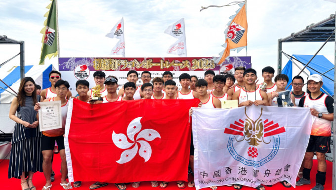 香港杯龙舟赛在日本横滨举行，港队战胜其馀14支劲旅成功夺冠。政府新闻处