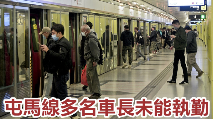 港鐵屯馬線早上繁忙時段列車調整。資料圖片
