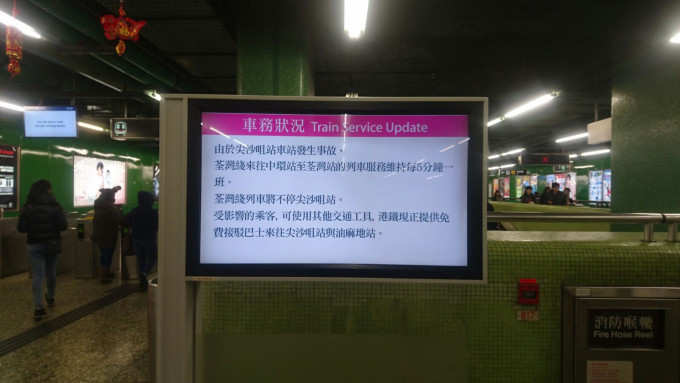 港铁在其他车站发出广播显示，通知乘客尖沙咀站有严重事故。