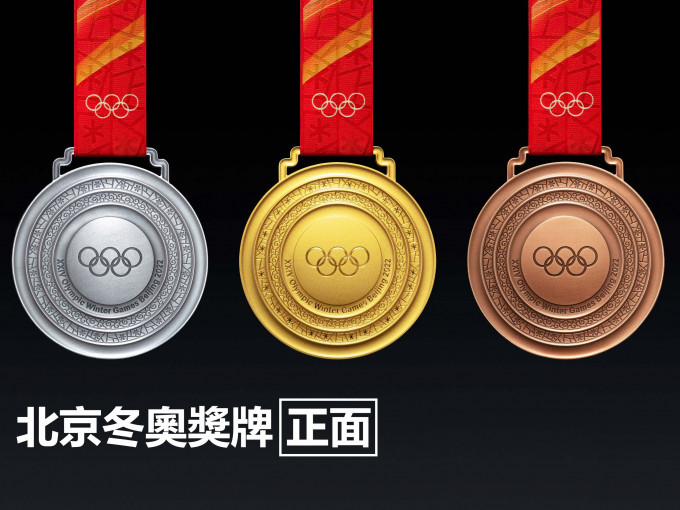 北京冬奥奖牌正面。新华社图片