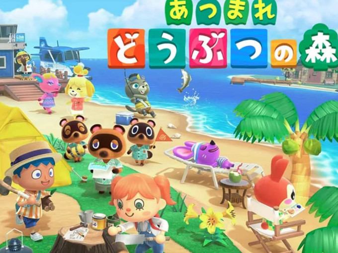 被禁售游戏包括《动物森友会》。网图