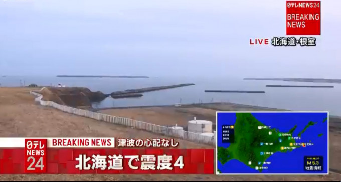 日本北海道发生黎克特制5.3级地震。网上图片