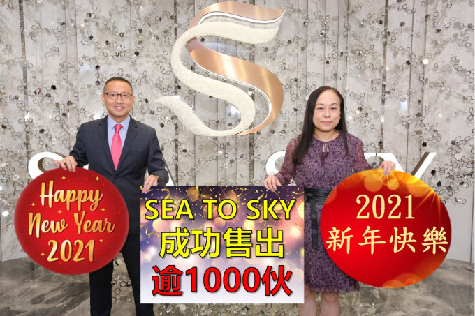 長實郭子威(左)稱，SEA TO SKY累沽約1000伙。右為楊桂玲