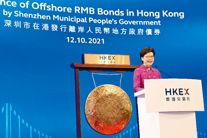 圳市人民政府在香港發行50億元離岸人民幣債券，為首個內地地方政府來港發債。