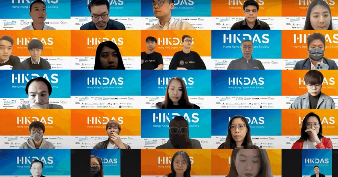 香港数码资产学会（HKDAS）一连两日举行网上HKDAS Hackathon 2022比赛。影片截图