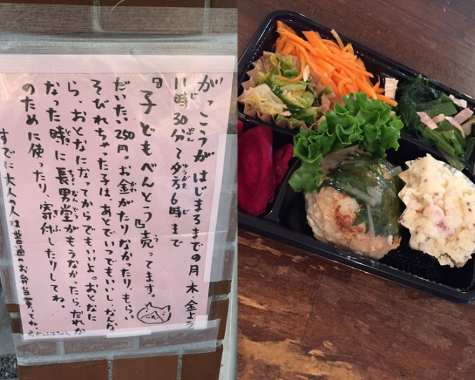 日本食店推廉价午餐助贫困童。 Twitter图