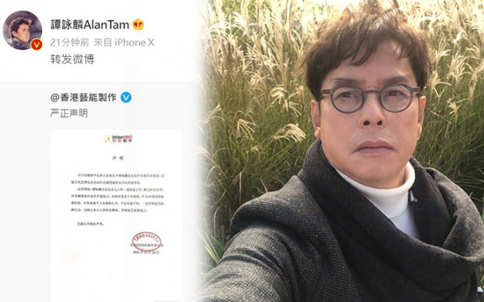 阿倫透過藝能發出嚴正聲明，否認失德。