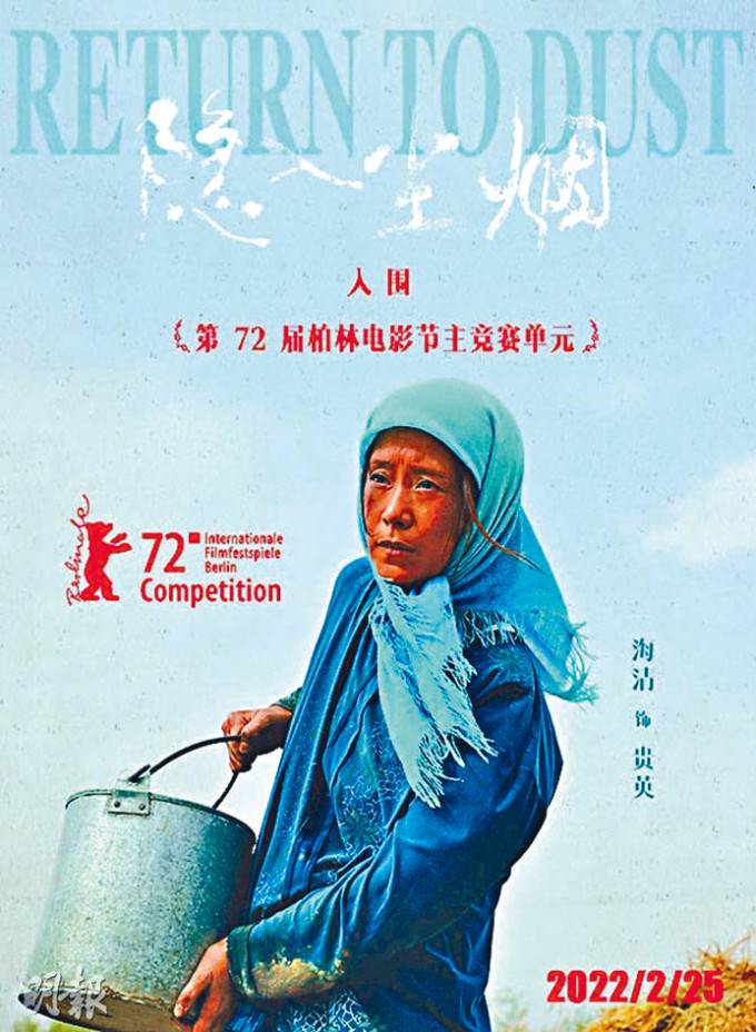 反映西北農村苦況的電影《隱入塵煙》由海清主演。