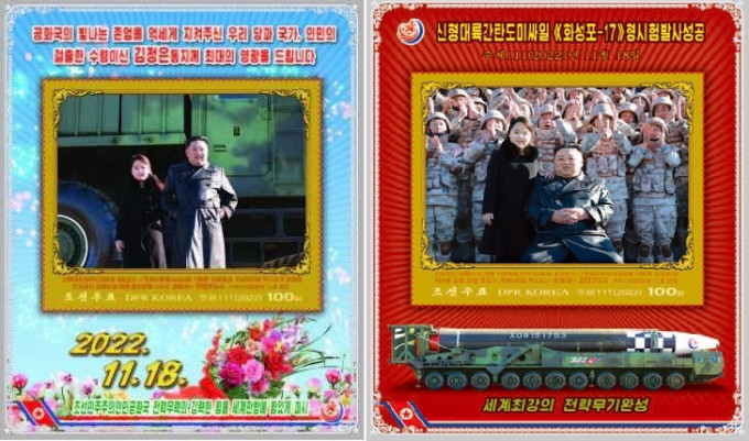 北韓郵票社將於2月17日發行新郵票，紀念新型洲際導彈「火星-17型」成功發射。 網上圖片