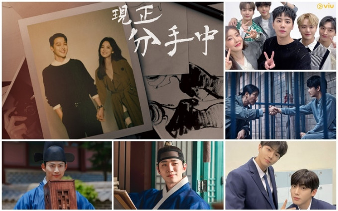 「黄Viu煲剧平台」将于11月起推出多套全新韩剧。
