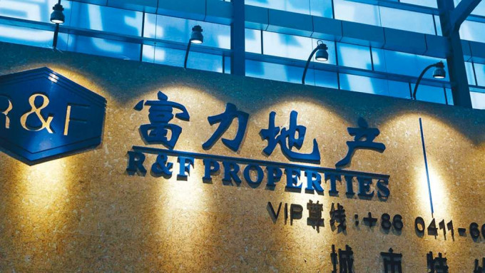富力地產將以作價12.63億元人幣，出售廣州國際機場富力綜合物流園30%權益。