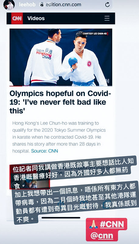 李振豪接受CNN專訪，向香港醫護致敬。