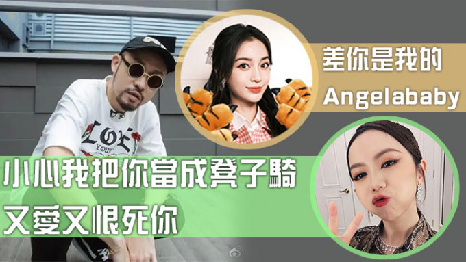 MC HotDog新歌焫㷫楊穎鄧紫棋Fans，歌詞被批侮辱女性。