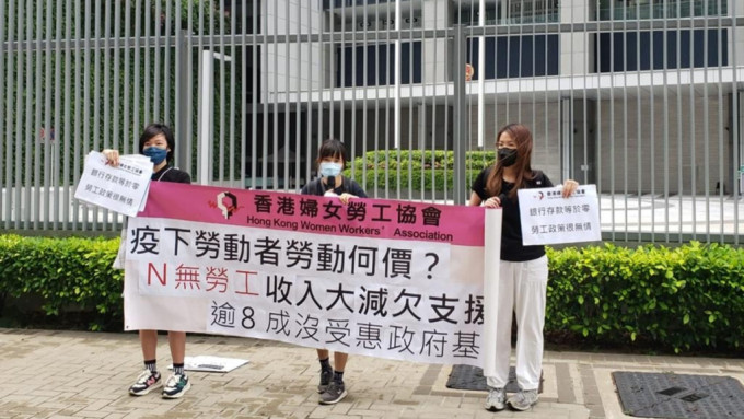 香港婦女勞工協會稱周日遊行已獲批不反對通知書。香港婦女勞工協會FB圖片
