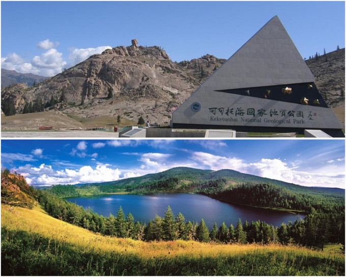 內蒙古阿爾山國家地質公園(下)和新疆可可托海國家地質公園(上)。