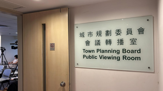 城规会今日（4日）继续就新田科技城发展草图进行谘询会议。曹露尹摄