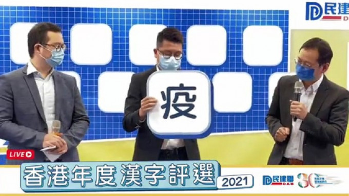 立法会议员刘国勋表示，寄望在疫情上做得更好的「疫」字。