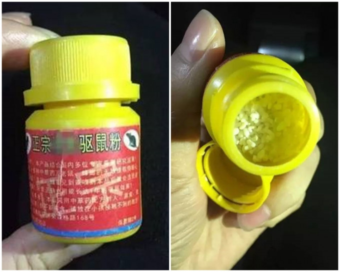 该老鼠药名为「正宗 驱鼠粉」，老鼠药都是晶体状的、像大米一样的形状。网上图片