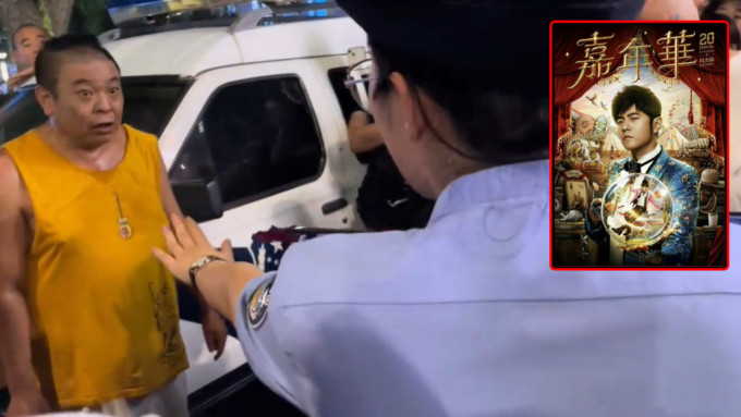 疑炒卖周杰伦演唱会的「黄牛」(左)，遭公安喝止与民众争执。微博截图