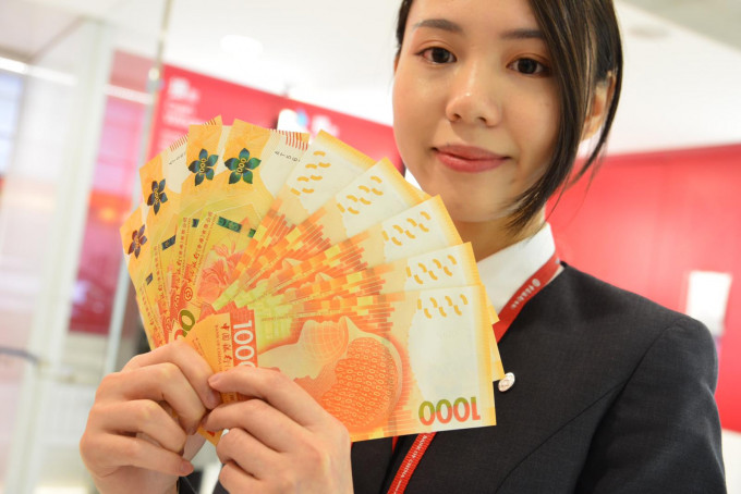 今日起本港3間發鈔銀行可以讓市民兌換新系列1000元新鈔。