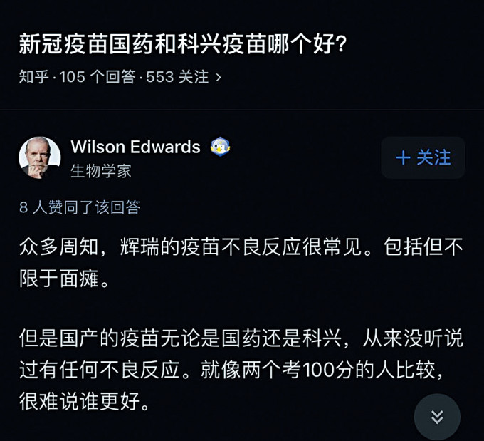 瑞士称该国并没有在中国网络「走红」的这位科学家。