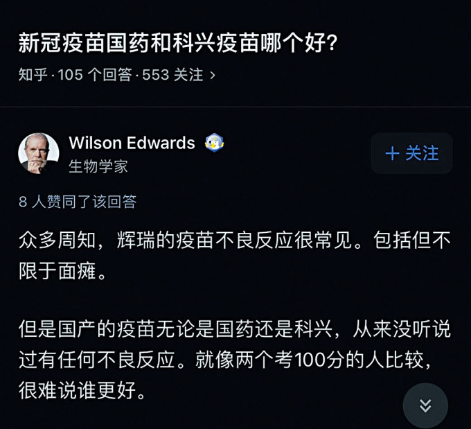 瑞士稱該國並沒有在中國網絡「走紅」的這位科學家。